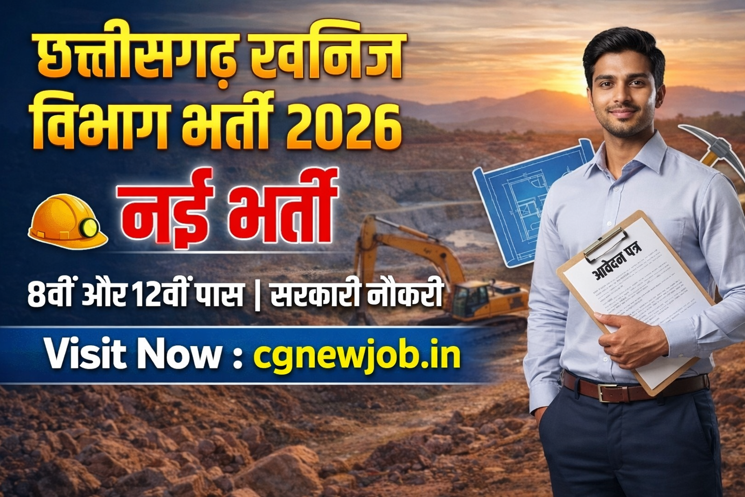CG Khanij Vibhag Bharti 2026