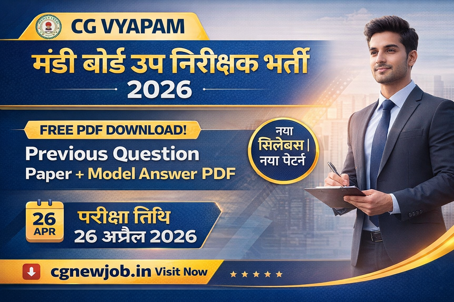 CG Vyapam Mandi Sub Inspector Previous Question Paper 2021