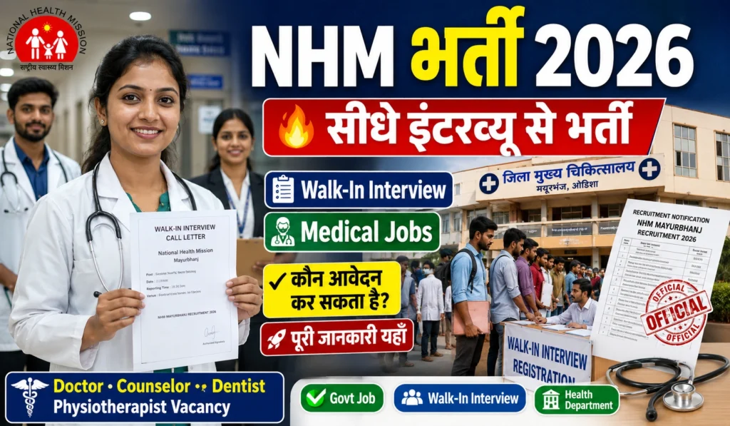 NHM Mayurbhanj Recruitment 2026