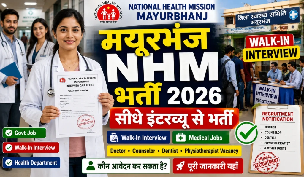 NHM Mayurbhanj Recruitment 2026