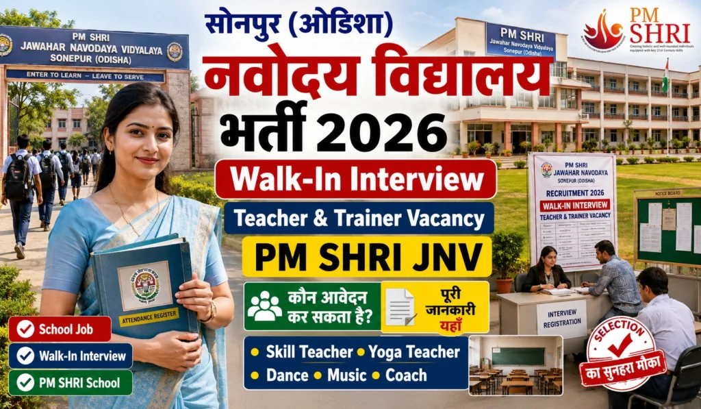 PM SHRI JNV Sonepur Recruitment 2026