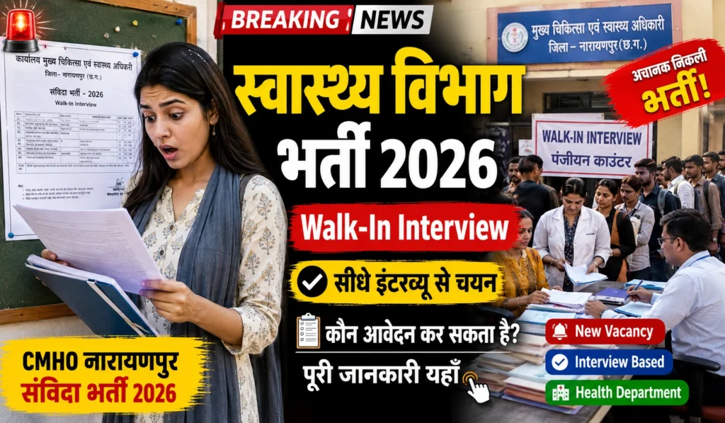 Narayanpur Health Department Recruitment 2026