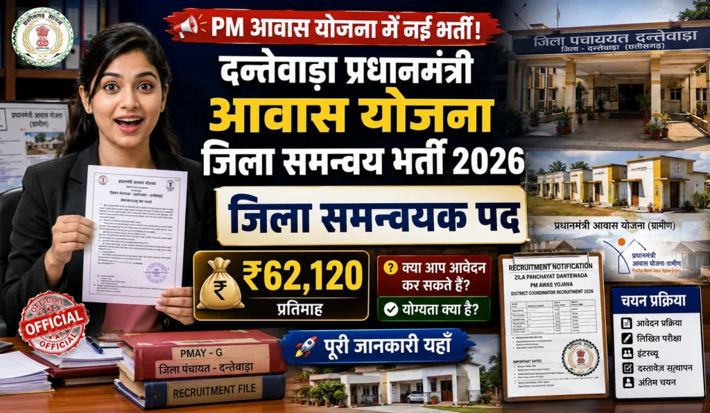 Zila Panchayat Dantewada Recruitment 2026