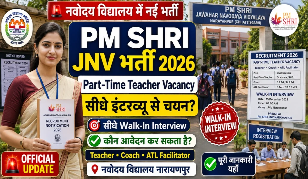 JNV Narayanpur Recruitment 2026