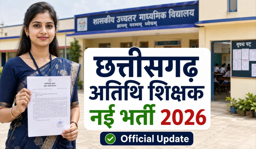 Gaurela Pendra Marwahi Guest Teacher Recruitment 2026