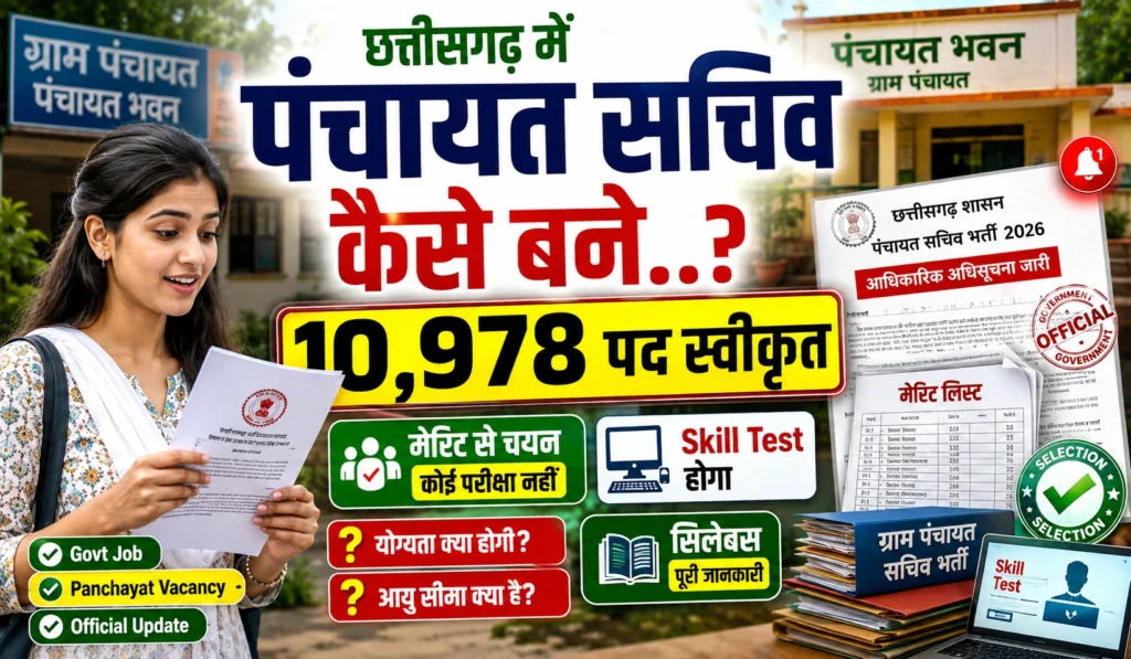 CG Gram Panchayat Sachiv Vacancy 2026