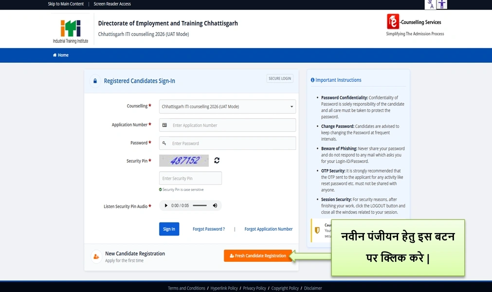 CG ITI Admission 2026-27