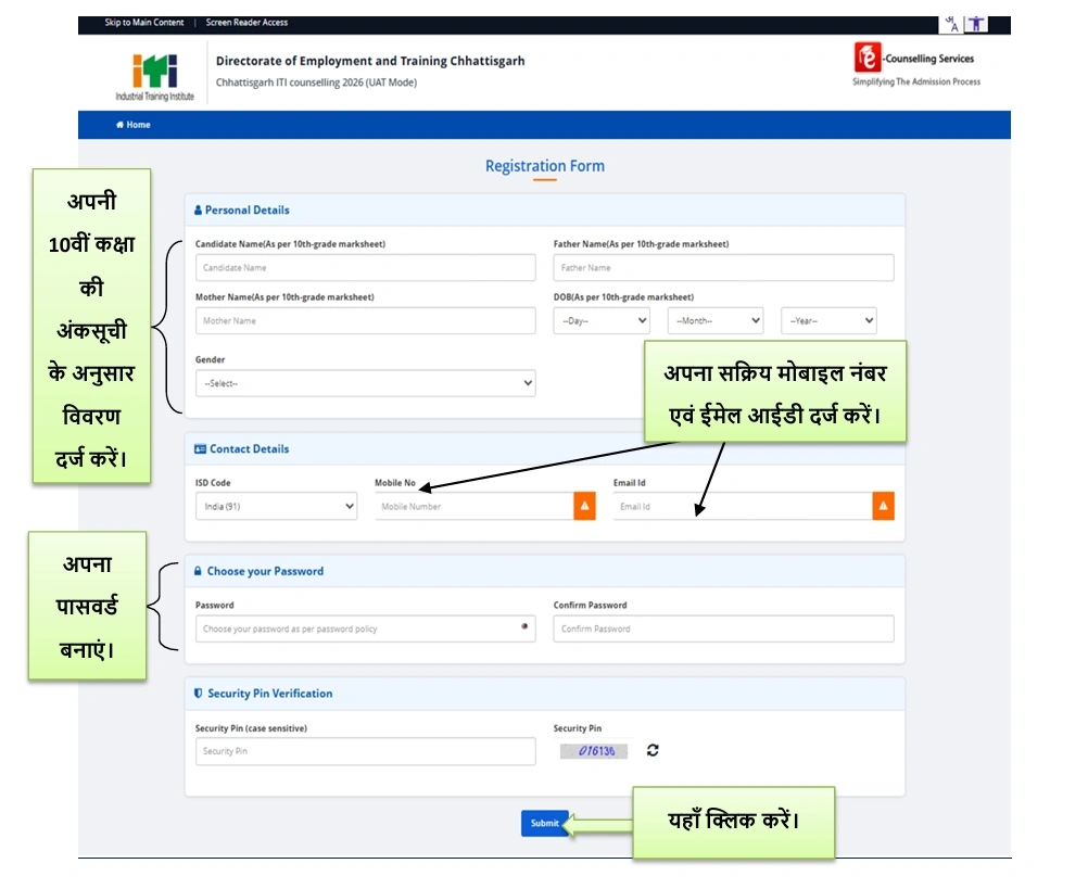 CG ITI Admission 2026-27