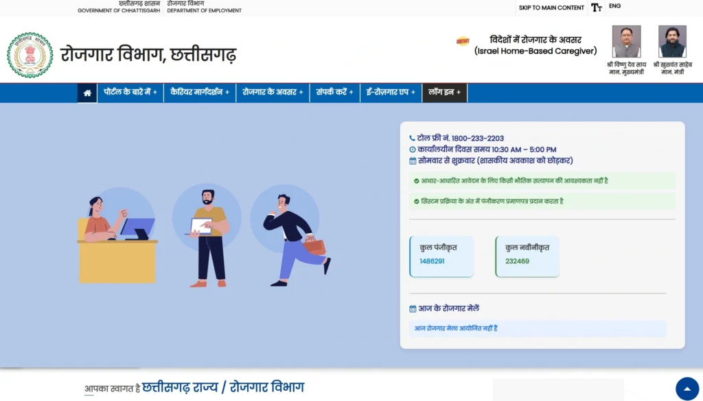 CG Gram Panchayat Sachiv Vacancy 2026
