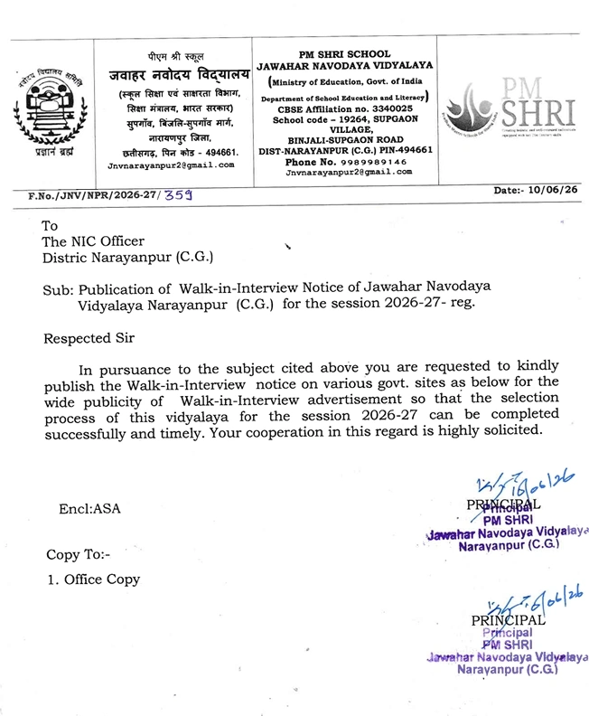 JNV Narayanpur Recruitment 2026