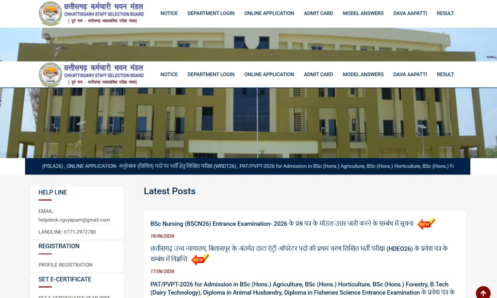 Chhattisgarh Vyapam Exam Calendar 2026