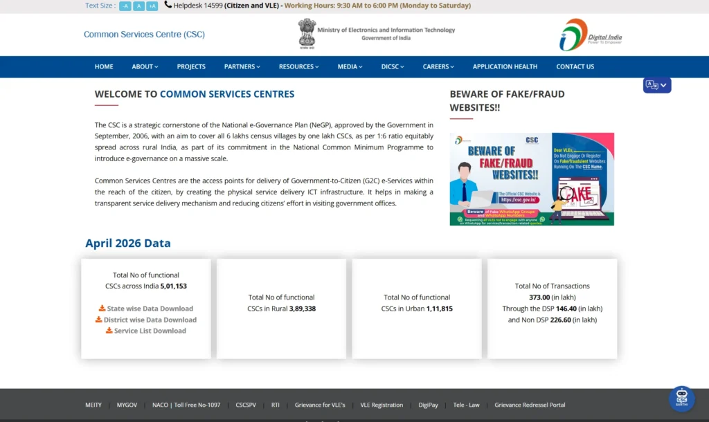 Chhattisgarh Aadhaar Operator Vacancy 2026