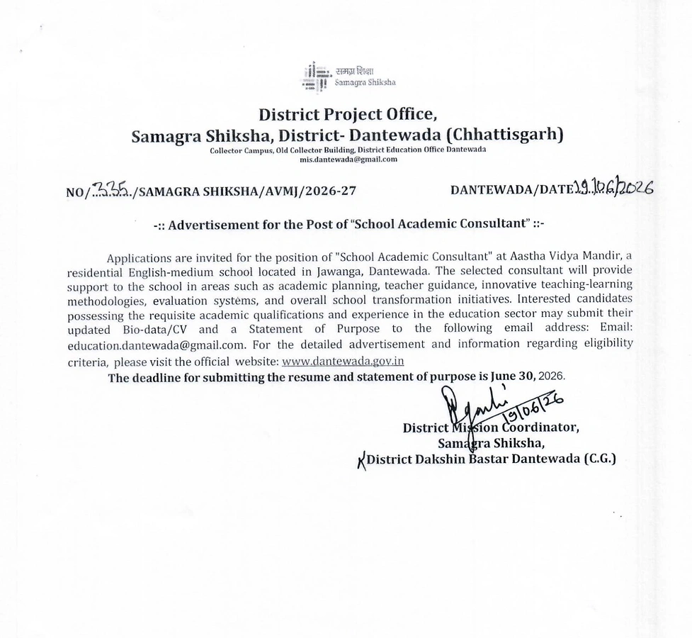Aastha Vidya Mandir Dantewada Recruitment 2026