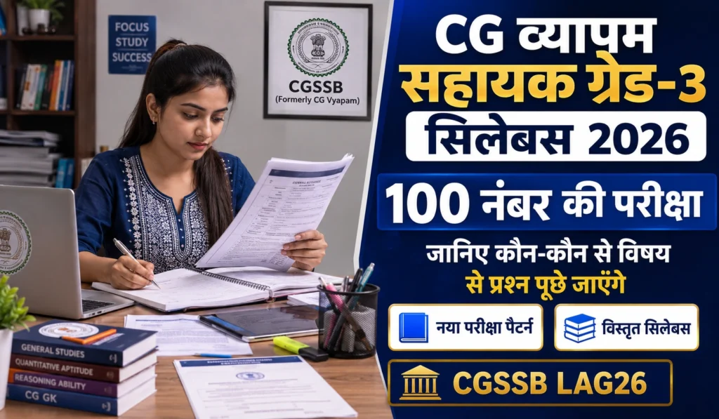 CG Vyapam Assistant Grade 3 Syllabus 2026